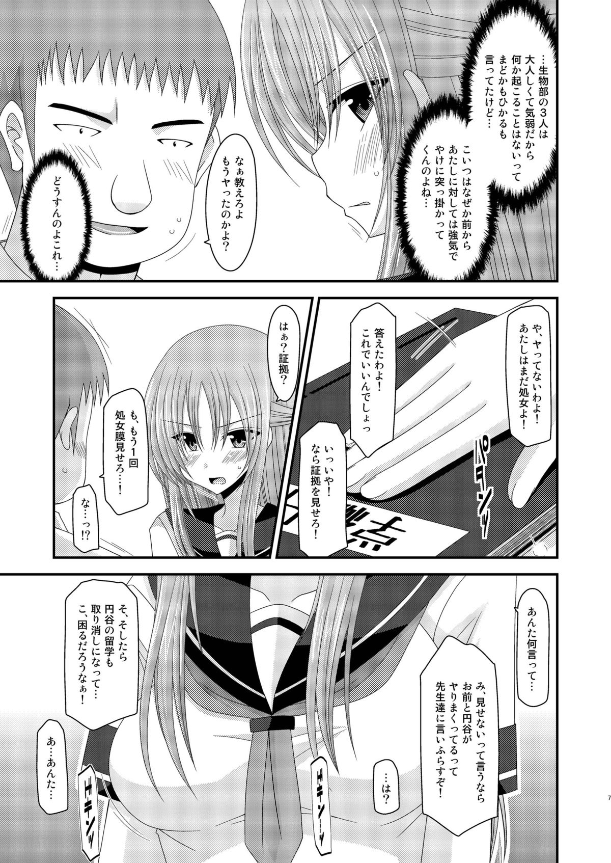 Preview page 7