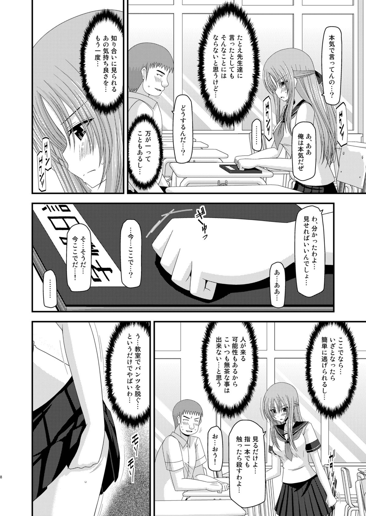 Preview page 8