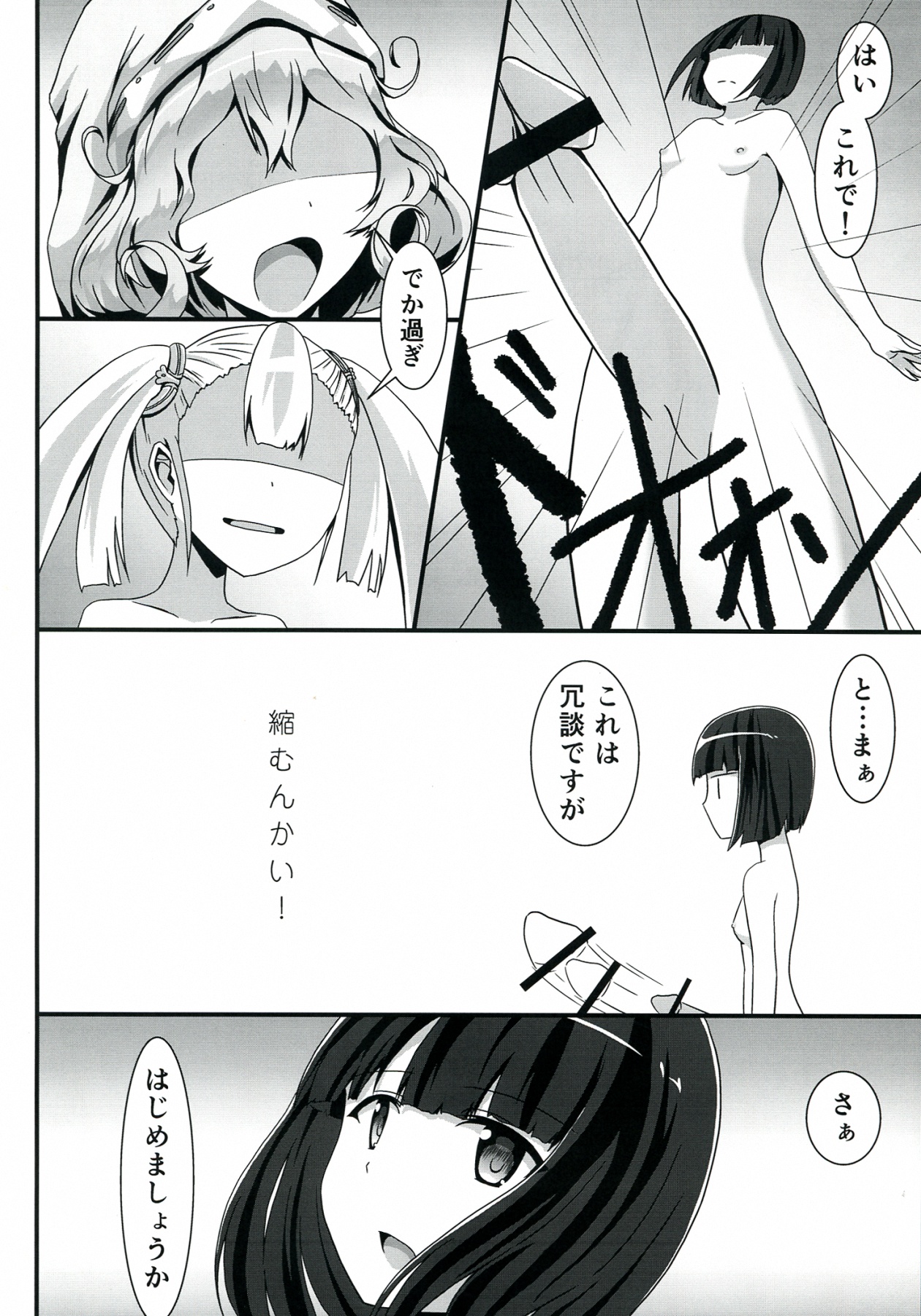 SASAMI-san LINK! - Page 21