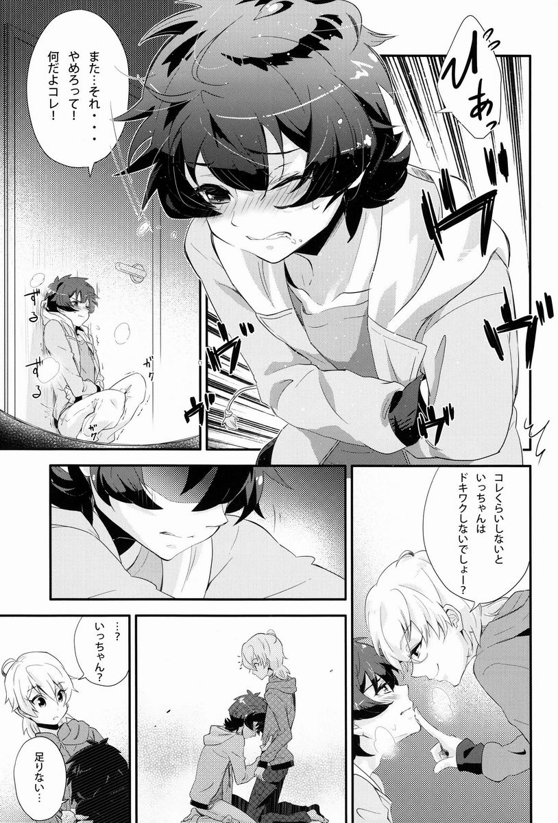 Dokiwaku! Hoshuu Decoration - Page 14