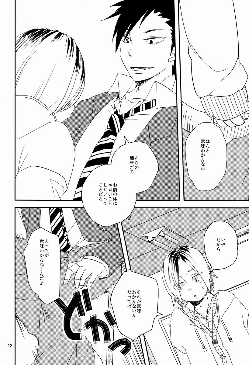 Pudding a la Mode - Page 13