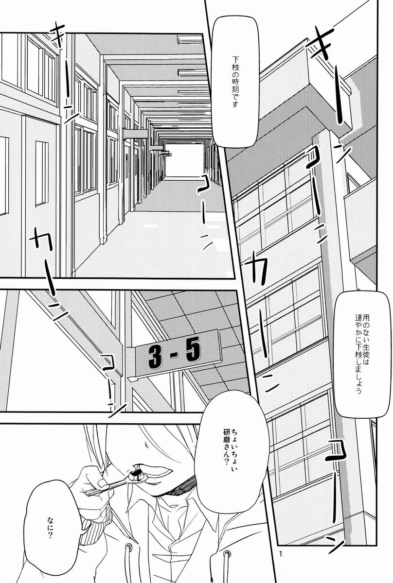 Pudding a la Mode - Page 2