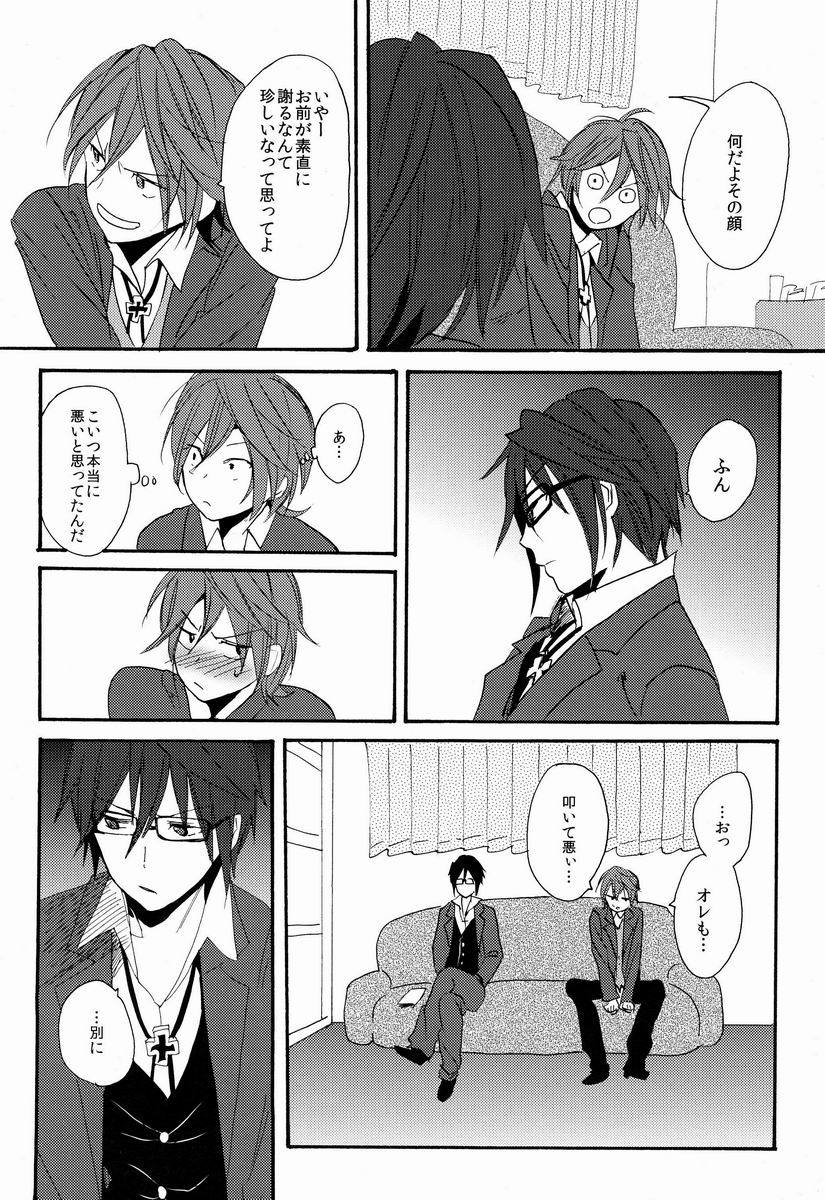 Kimi ni Ageru yo - Page 17