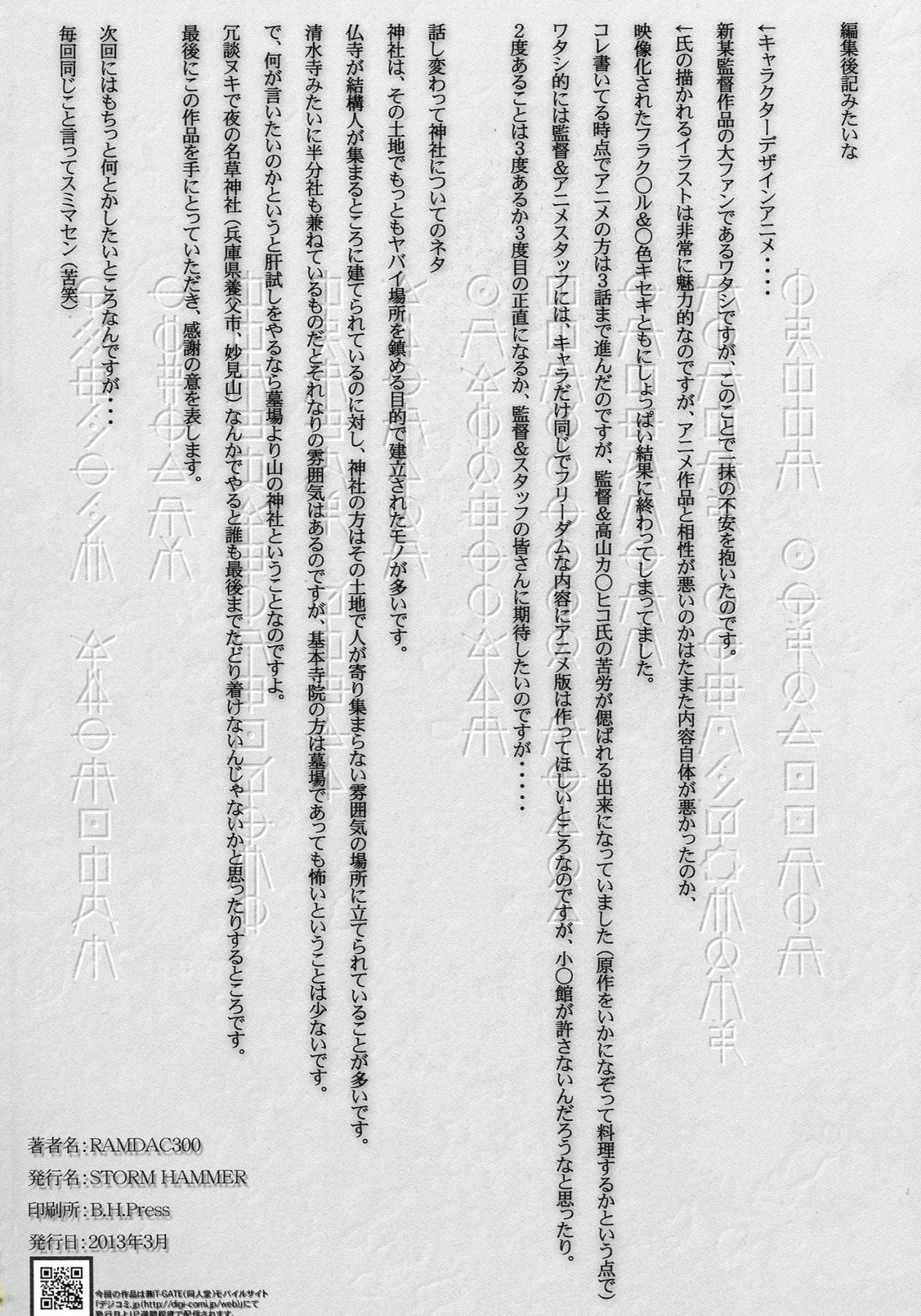 Sasami-san@Ganbarenai - Page 26