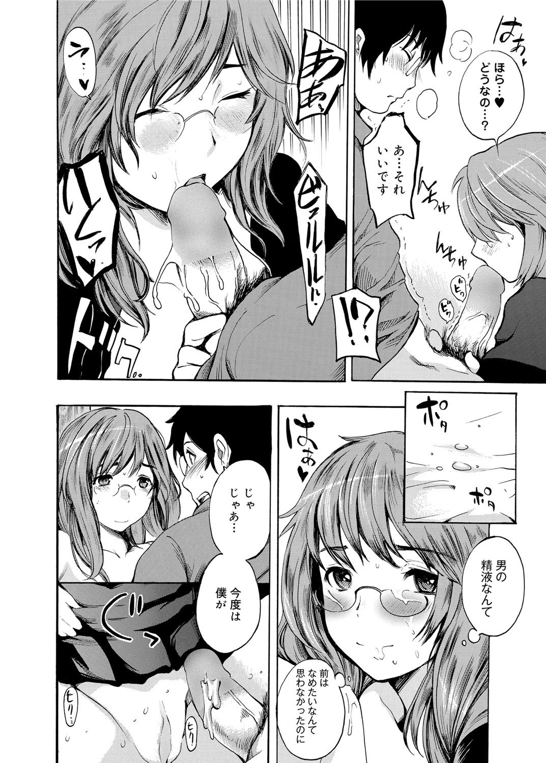 Gakuman Ch.1-9 - Page 100