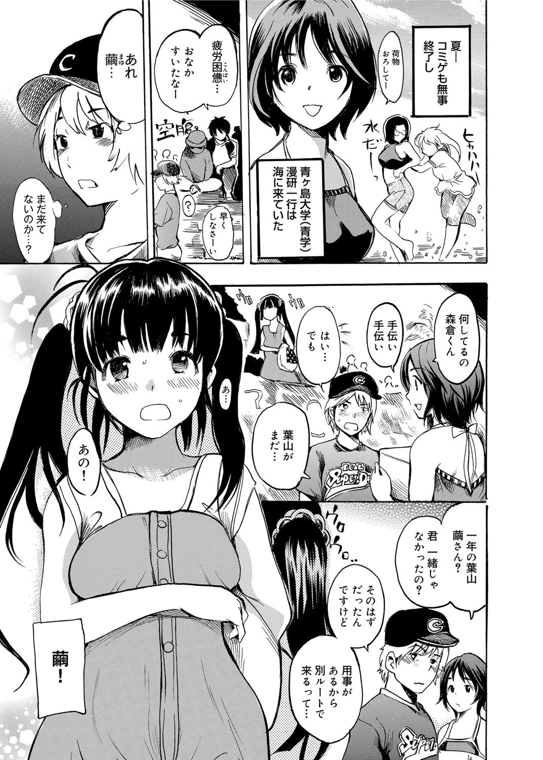 Gakuman Ch.1-9 - Page 109