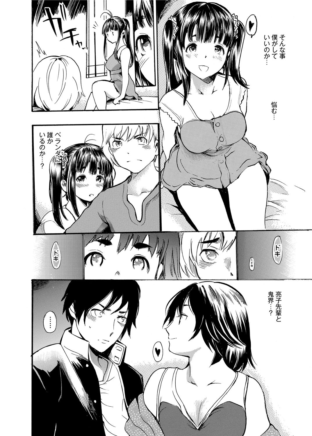 Gakuman Ch.1-9 - Page 114