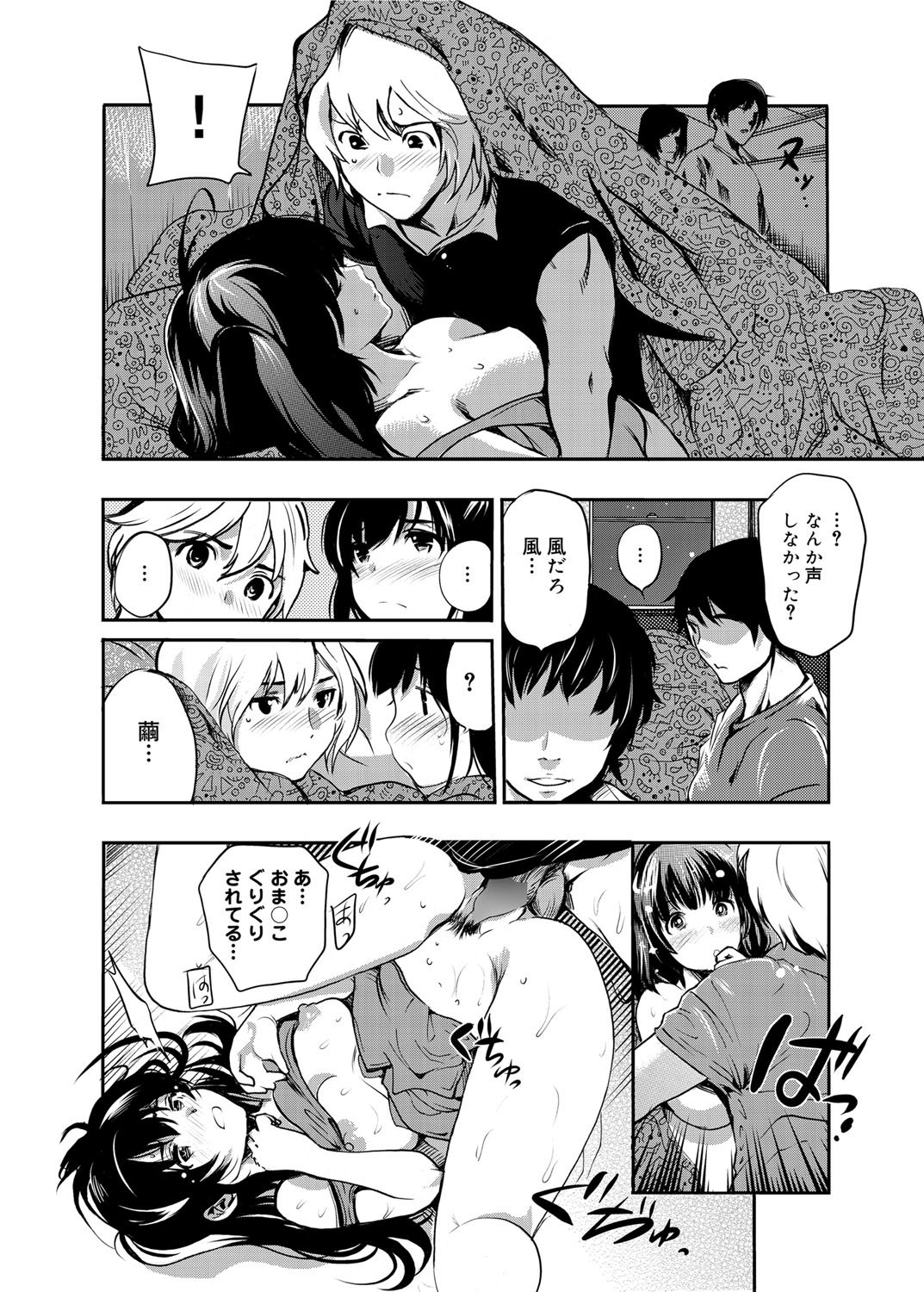 Gakuman Ch.1-9 - Page 154