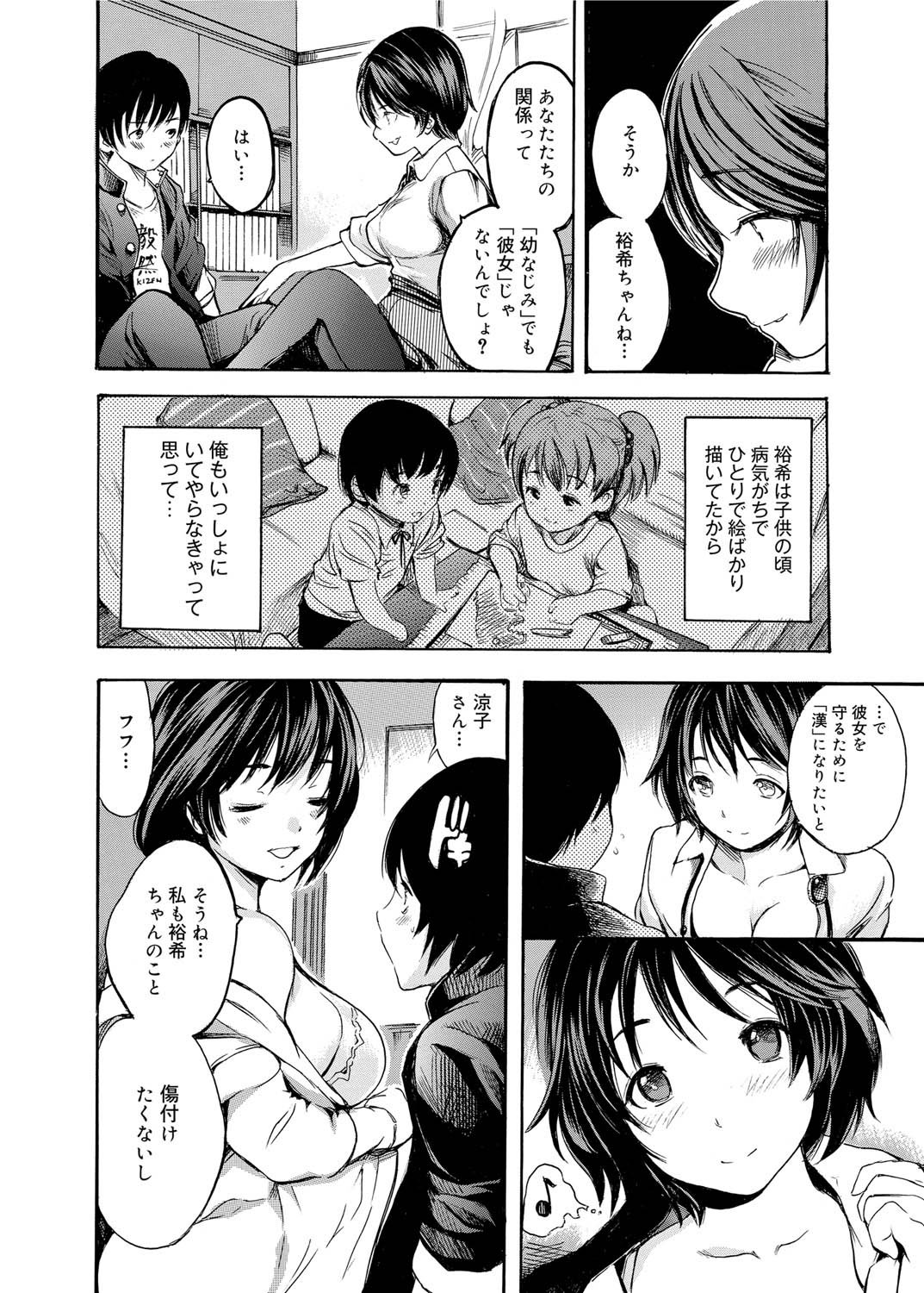 Gakuman Ch.1-9 - Page 26