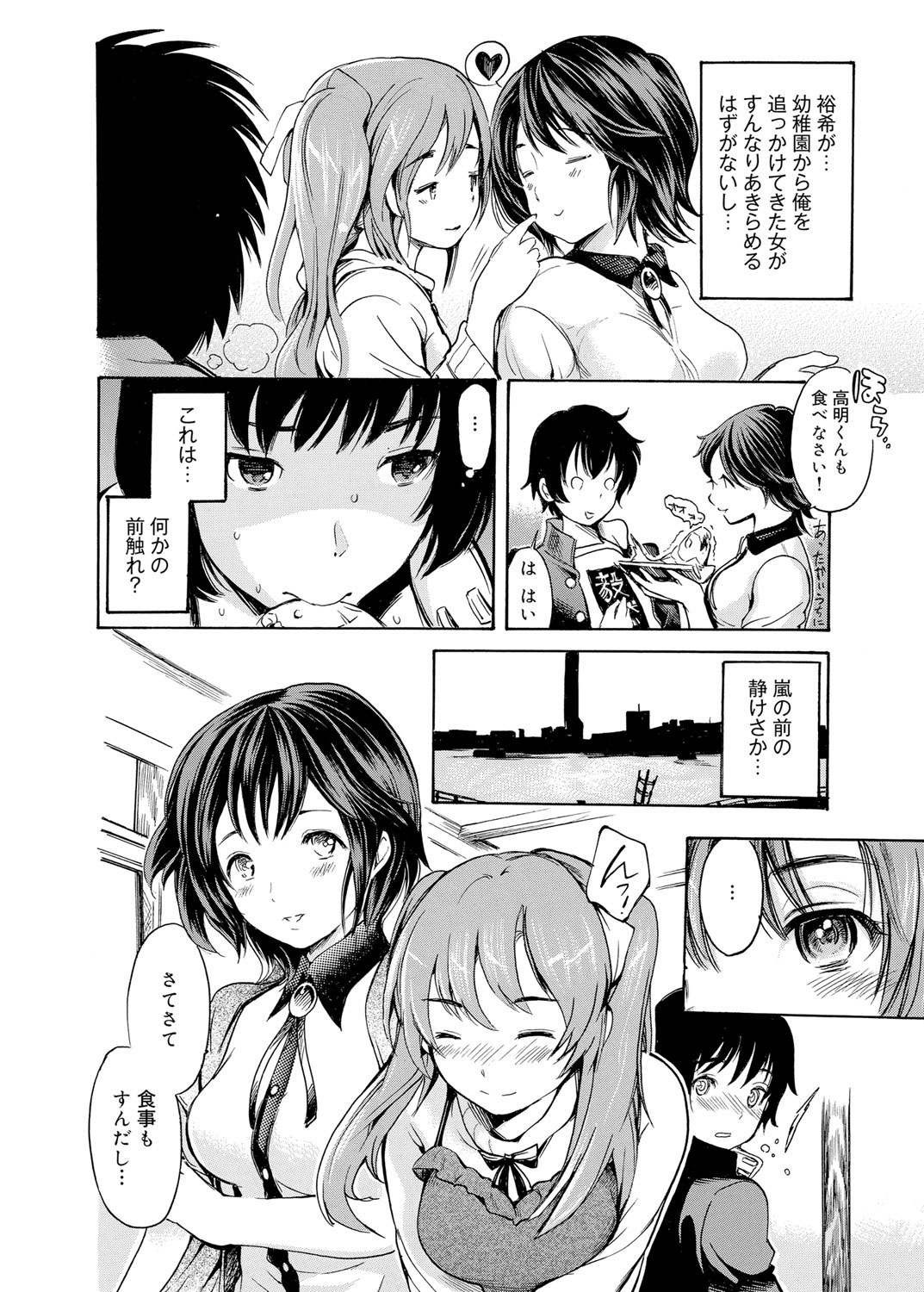 Gakuman Ch.1-9 - Page 38