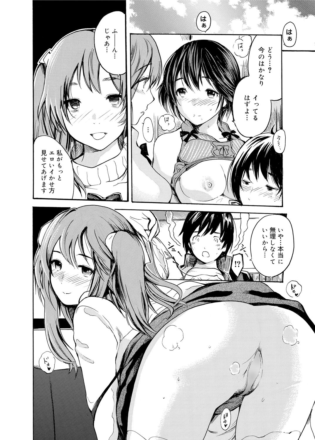Gakuman Ch.1-9 - Page 44