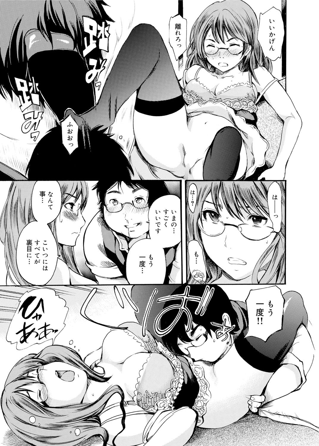 Gakuman Ch.1-9 - Page 81