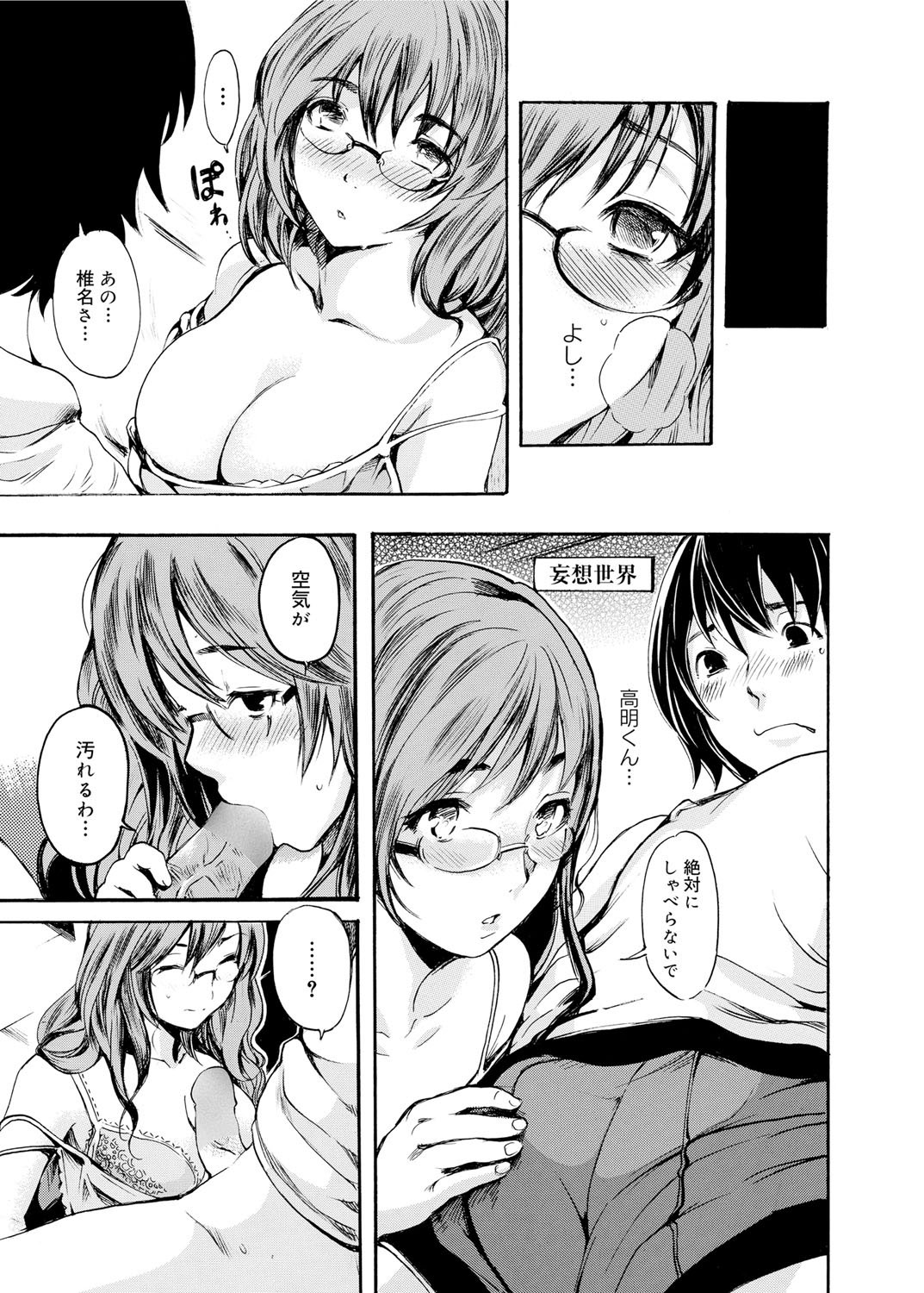 Gakuman Ch.1-9 - Page 83