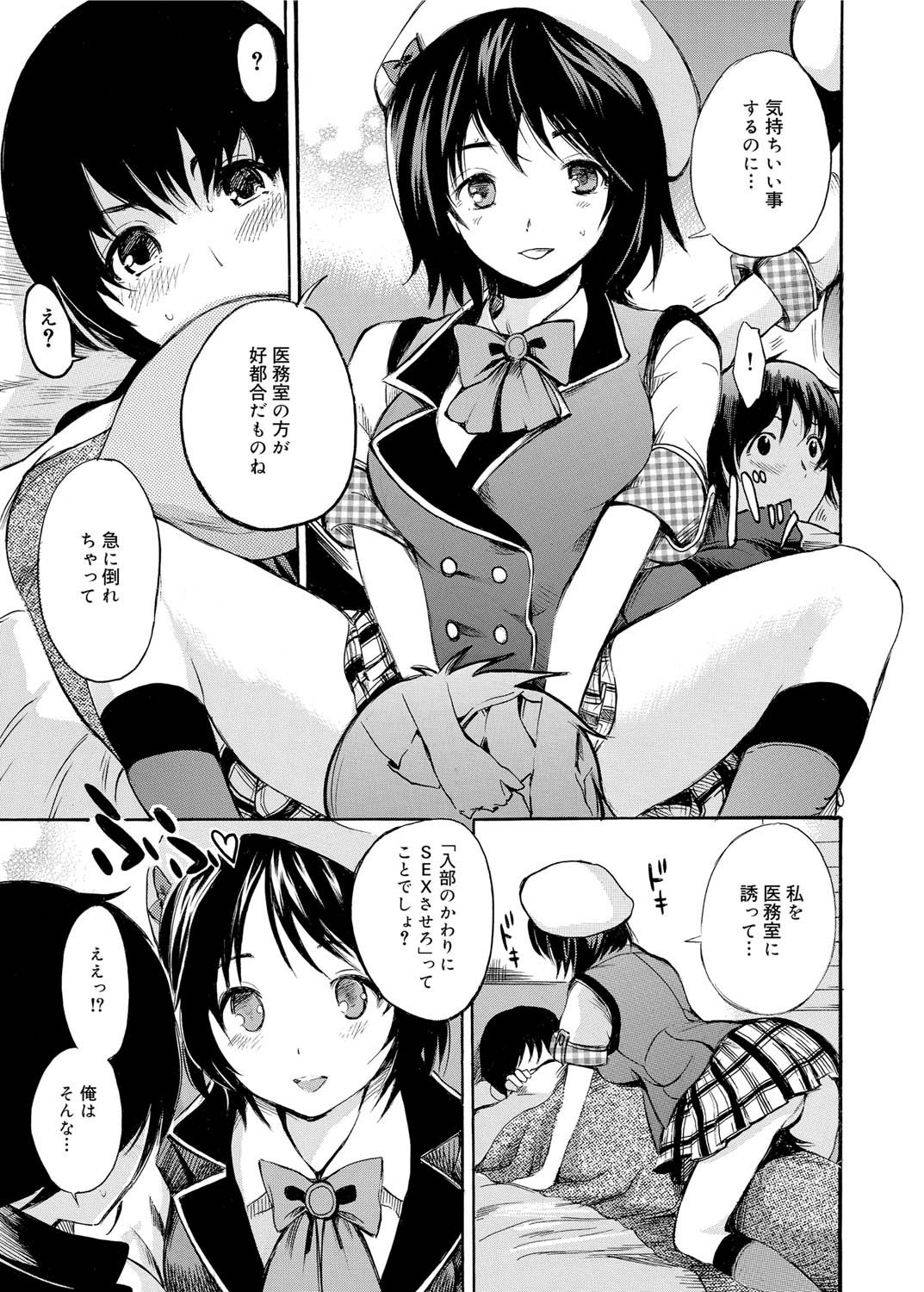 Gakuman Ch.1-9 - Page 9