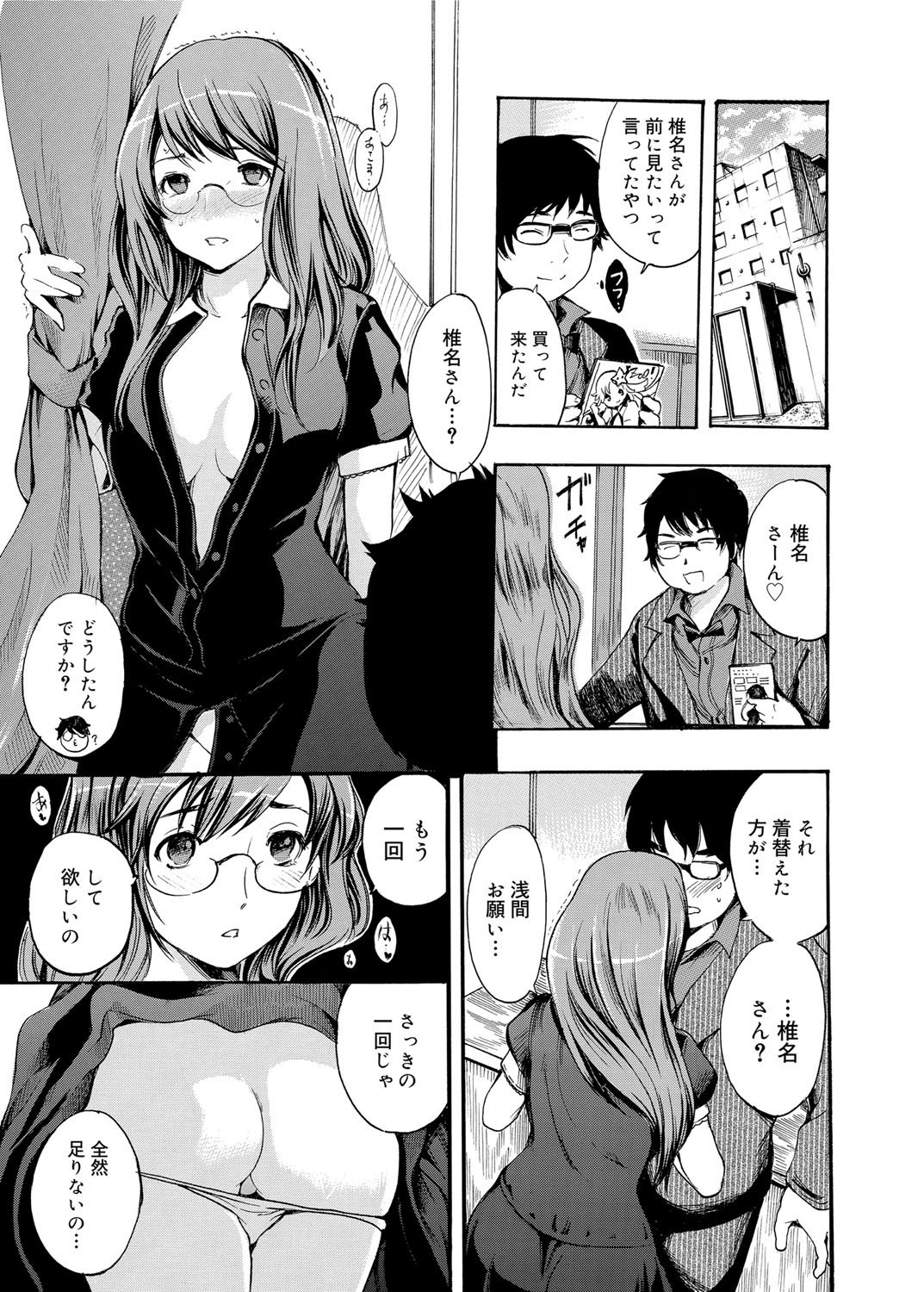 Gakuman Ch.1-9 - Page 93