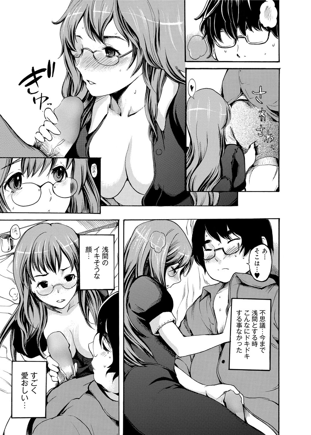 Gakuman Ch.1-9 - Page 99