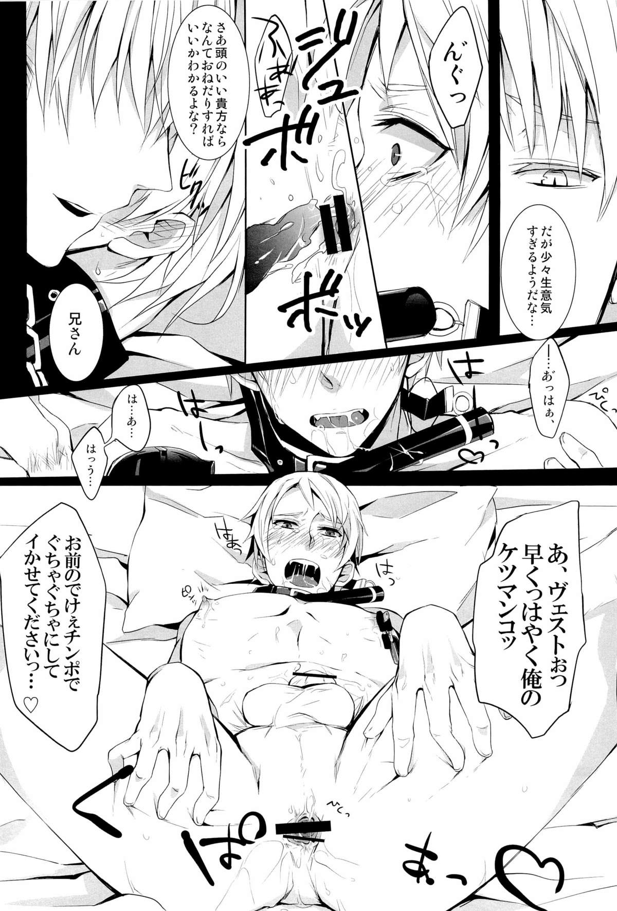 Das ist reine Fantasie!!! - Page 12