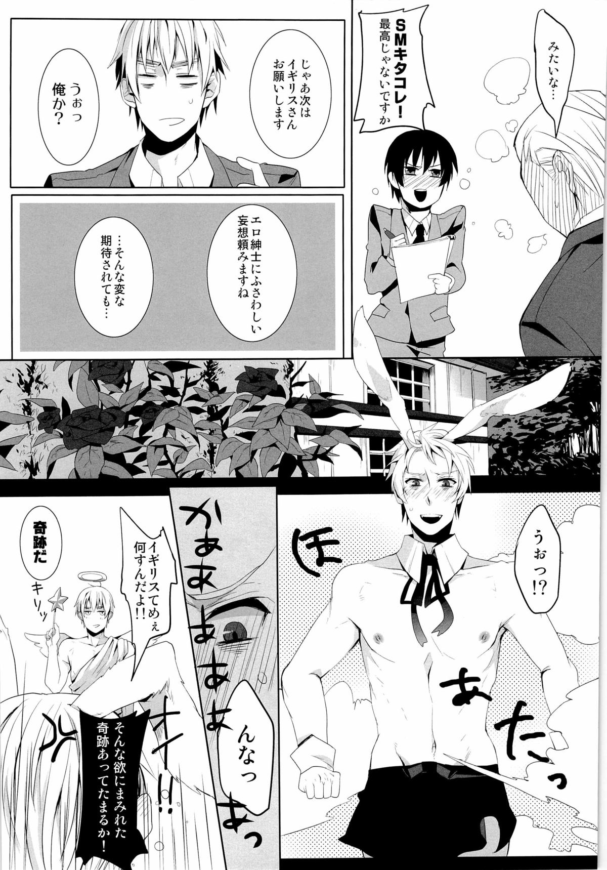 Das ist reine Fantasie!!! - Page 13