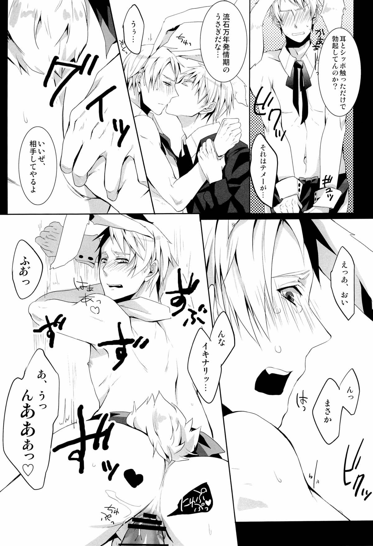 Das ist reine Fantasie!!! - Page 15