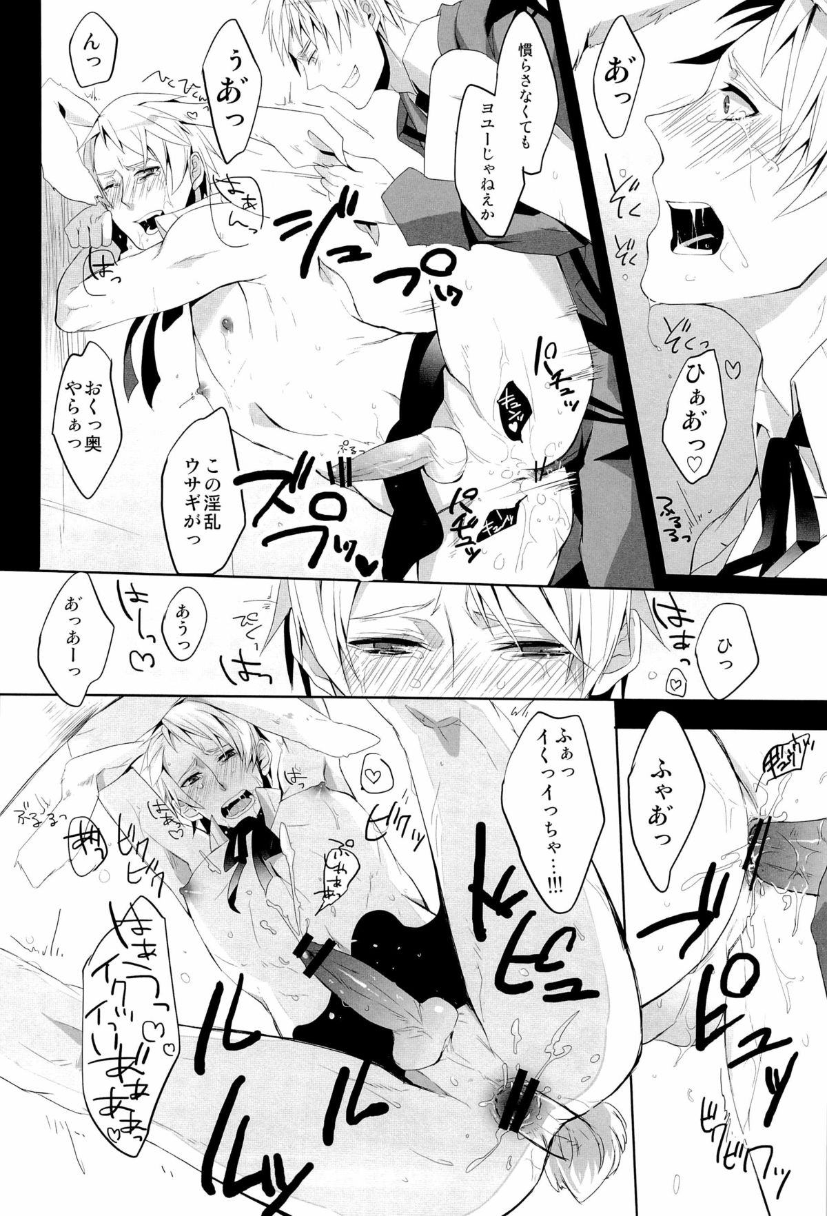 Das ist reine Fantasie!!! - Page 16
