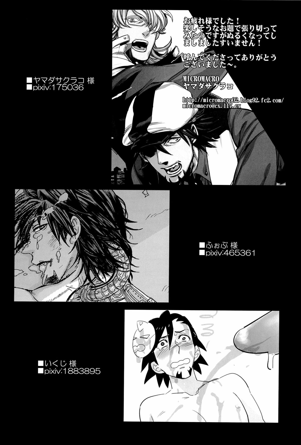 Wet and Messy - Page 76