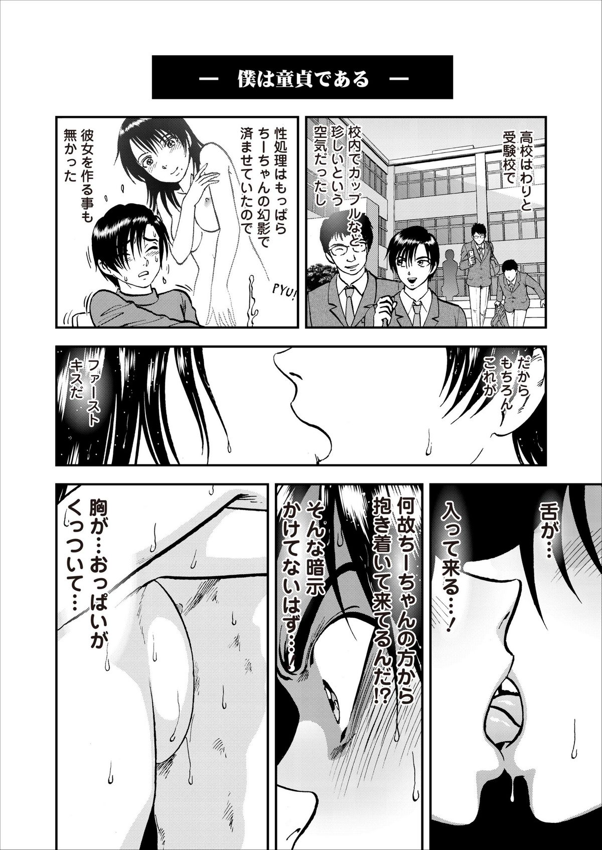 Saiin Jutsushi Ch. 1-9 - Page 144