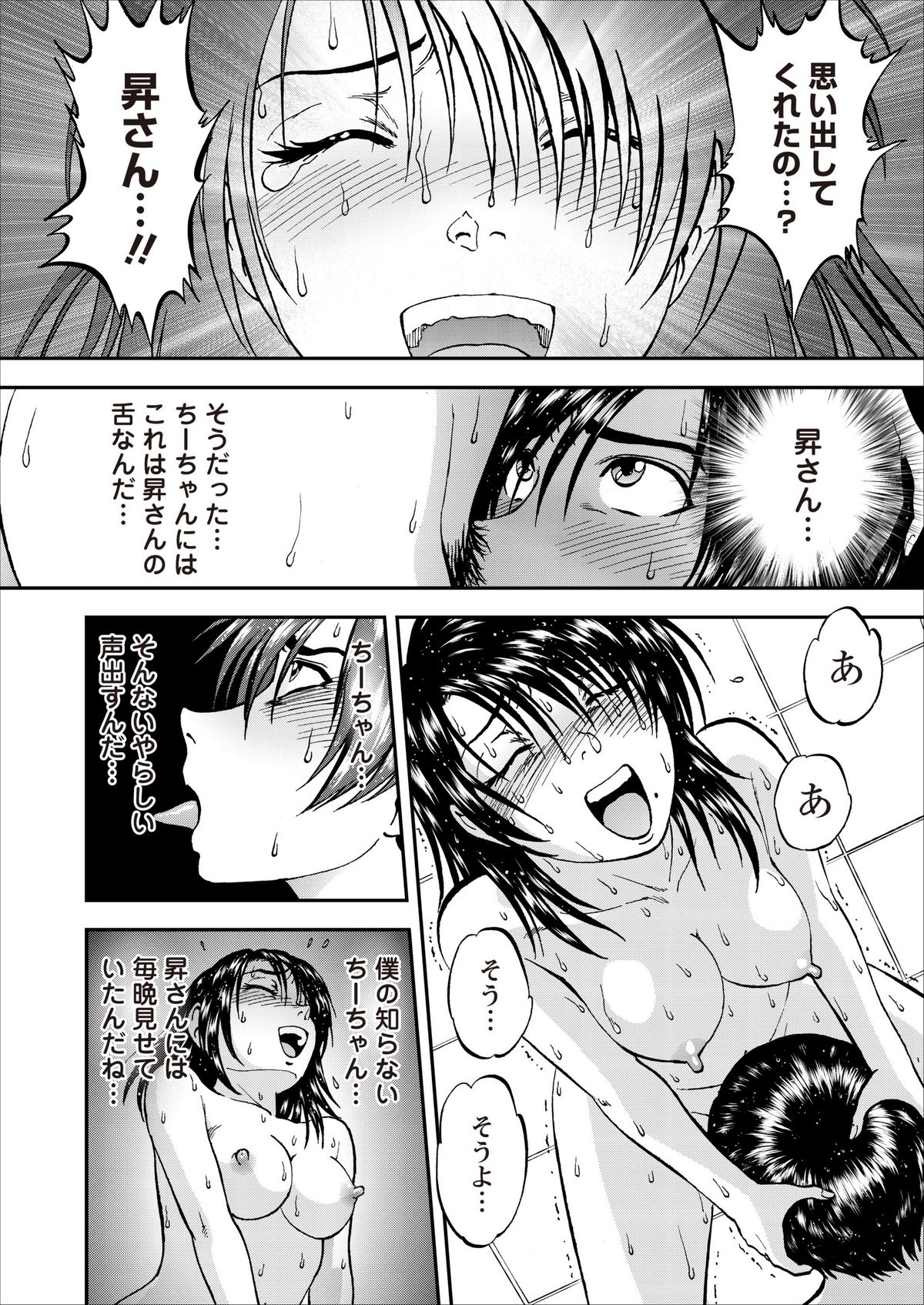 Saiin Jutsushi Ch. 1-9 - Page 160