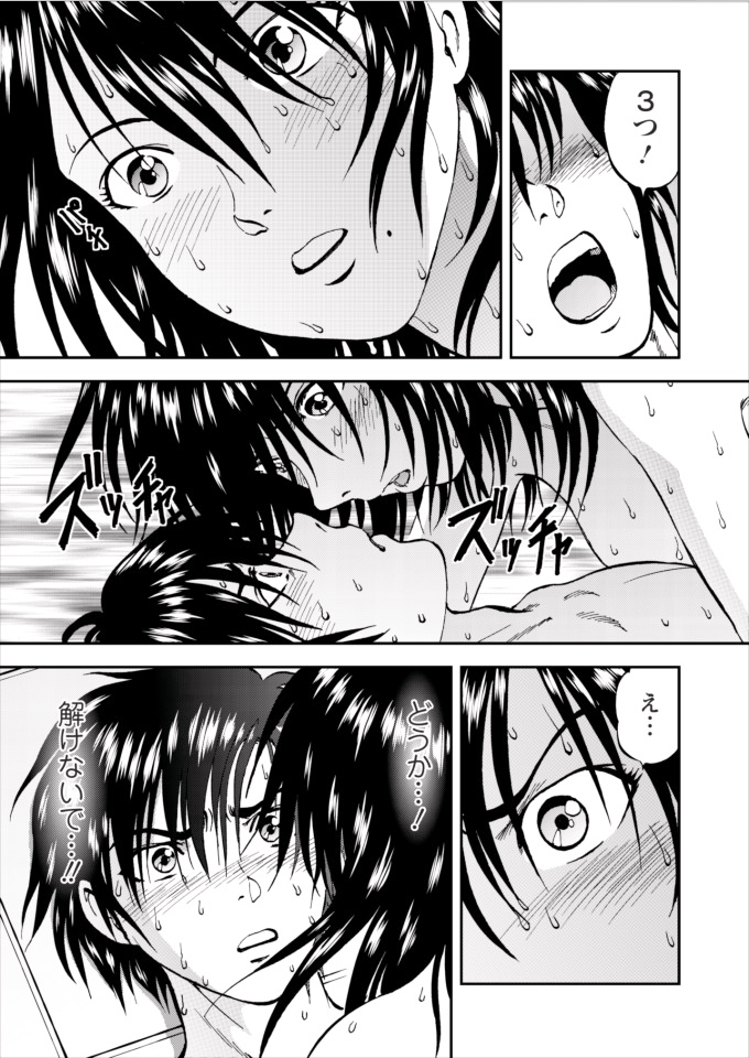 Saiin Jutsushi Ch. 1-9 - Page 185