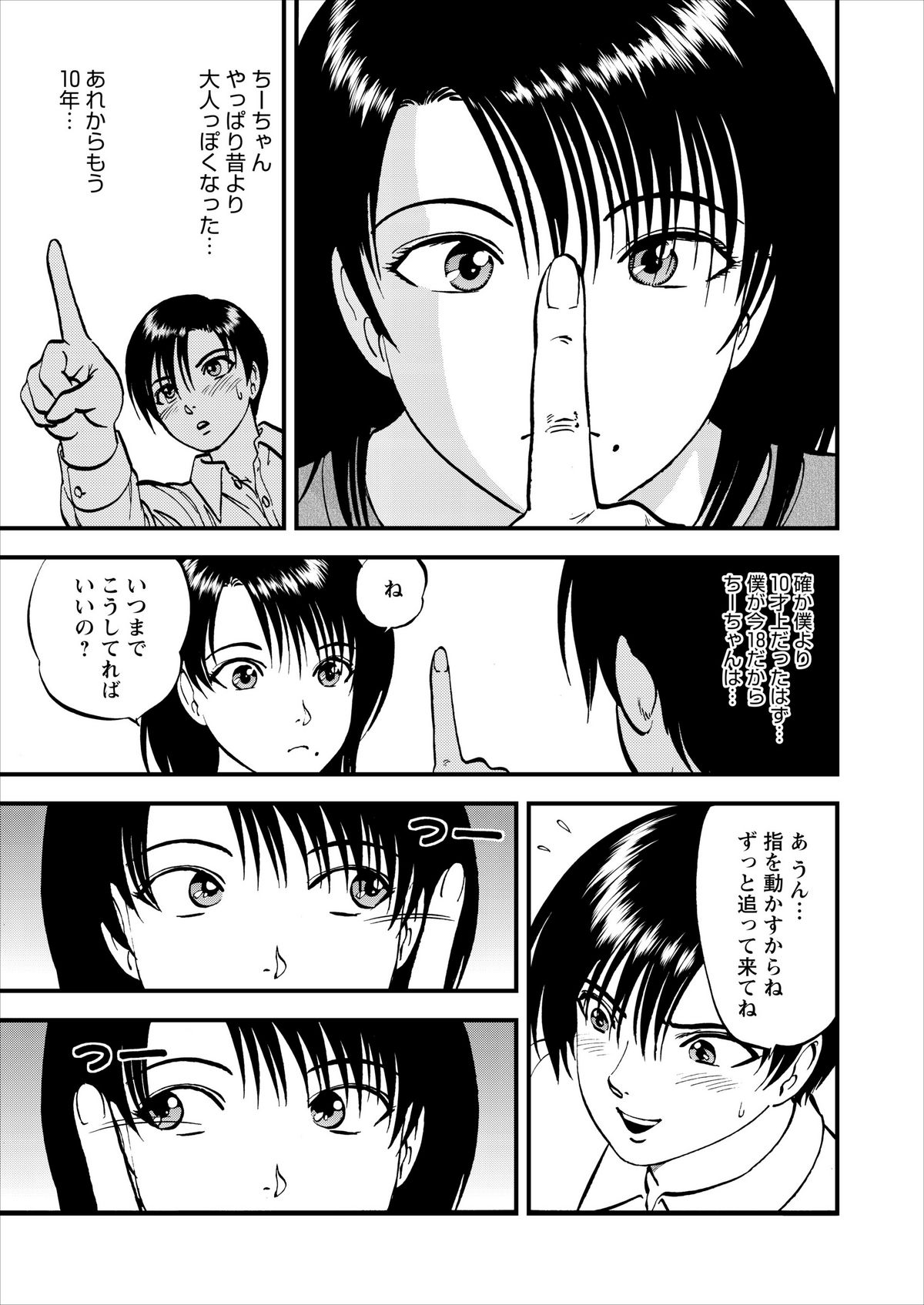 Saiin Jutsushi Ch. 1-9 - Page 20