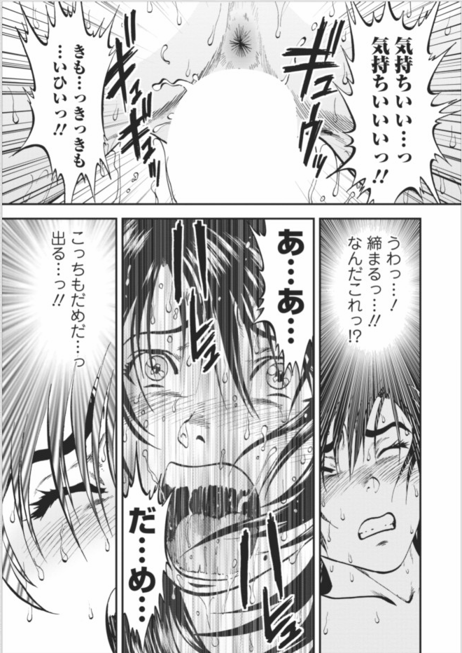 Saiin Jutsushi Ch. 1-9 - Page 200