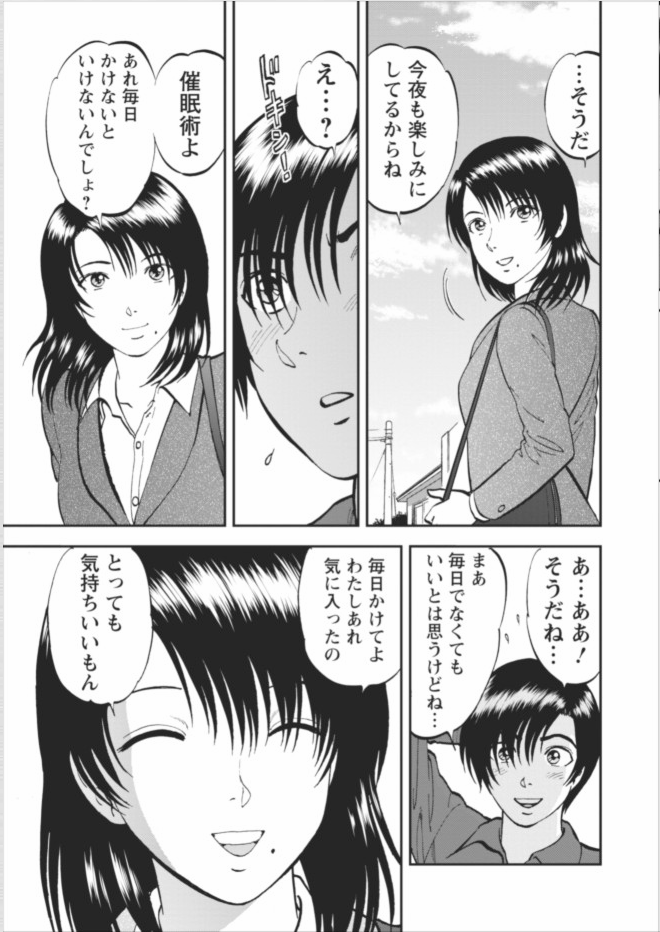 Saiin Jutsushi Ch. 1-9 - Page 210