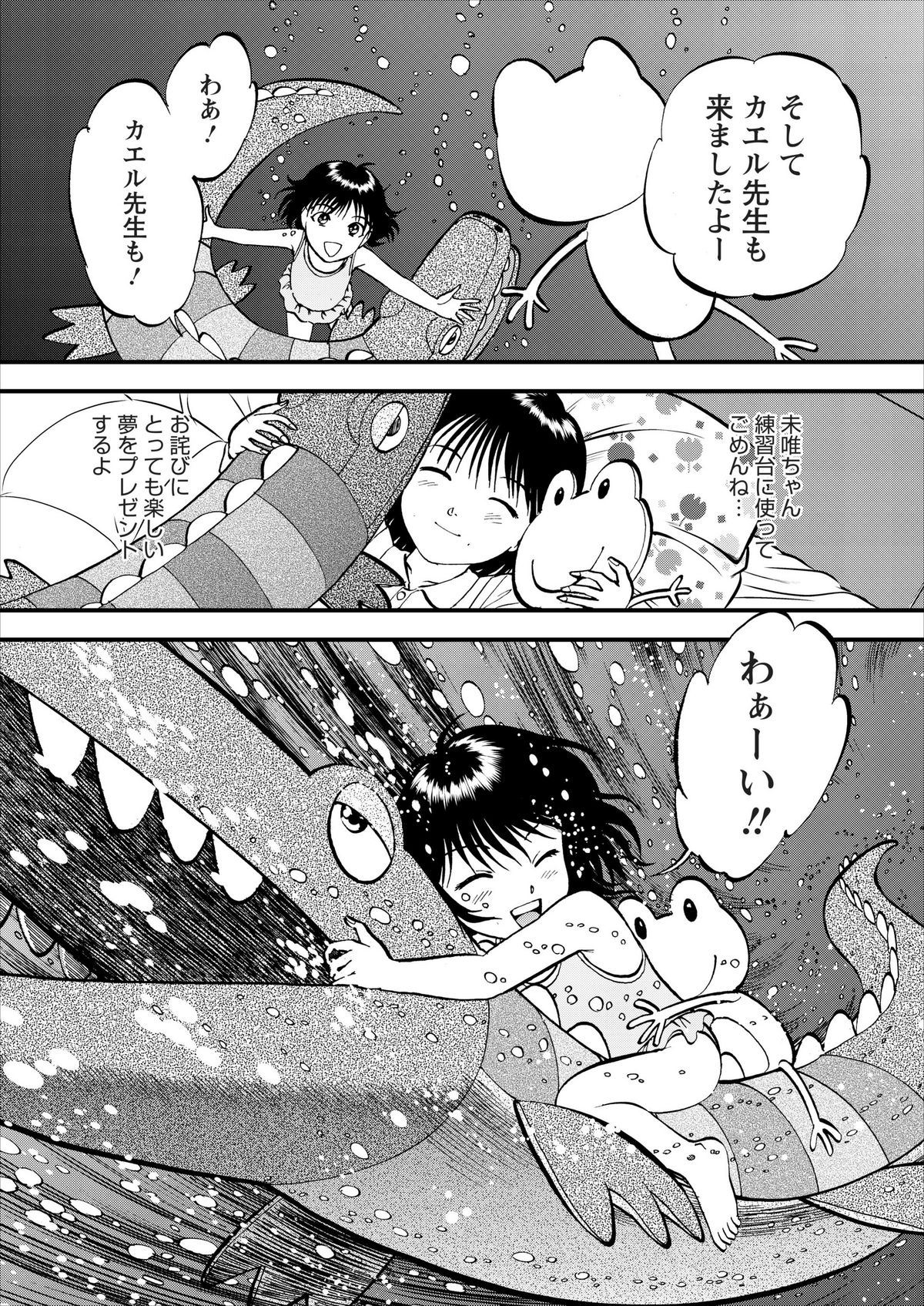 Saiin Jutsushi Ch. 1-9 - Page 43