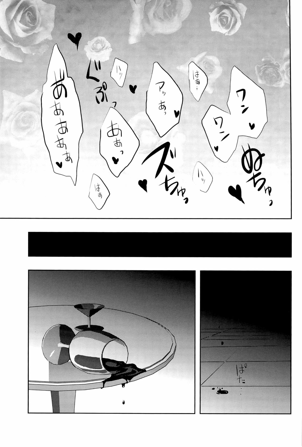 Inukai - Page 25