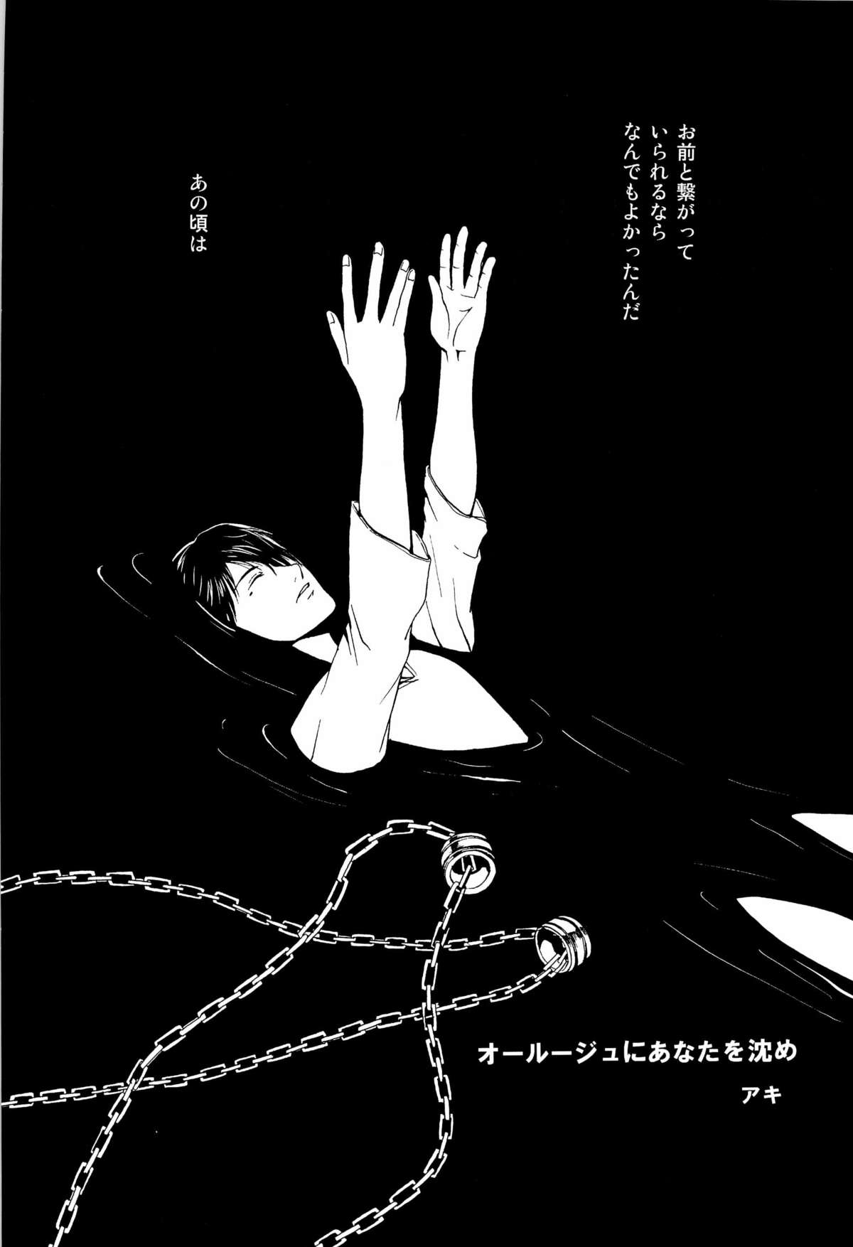 Chou Aniki - Page 28