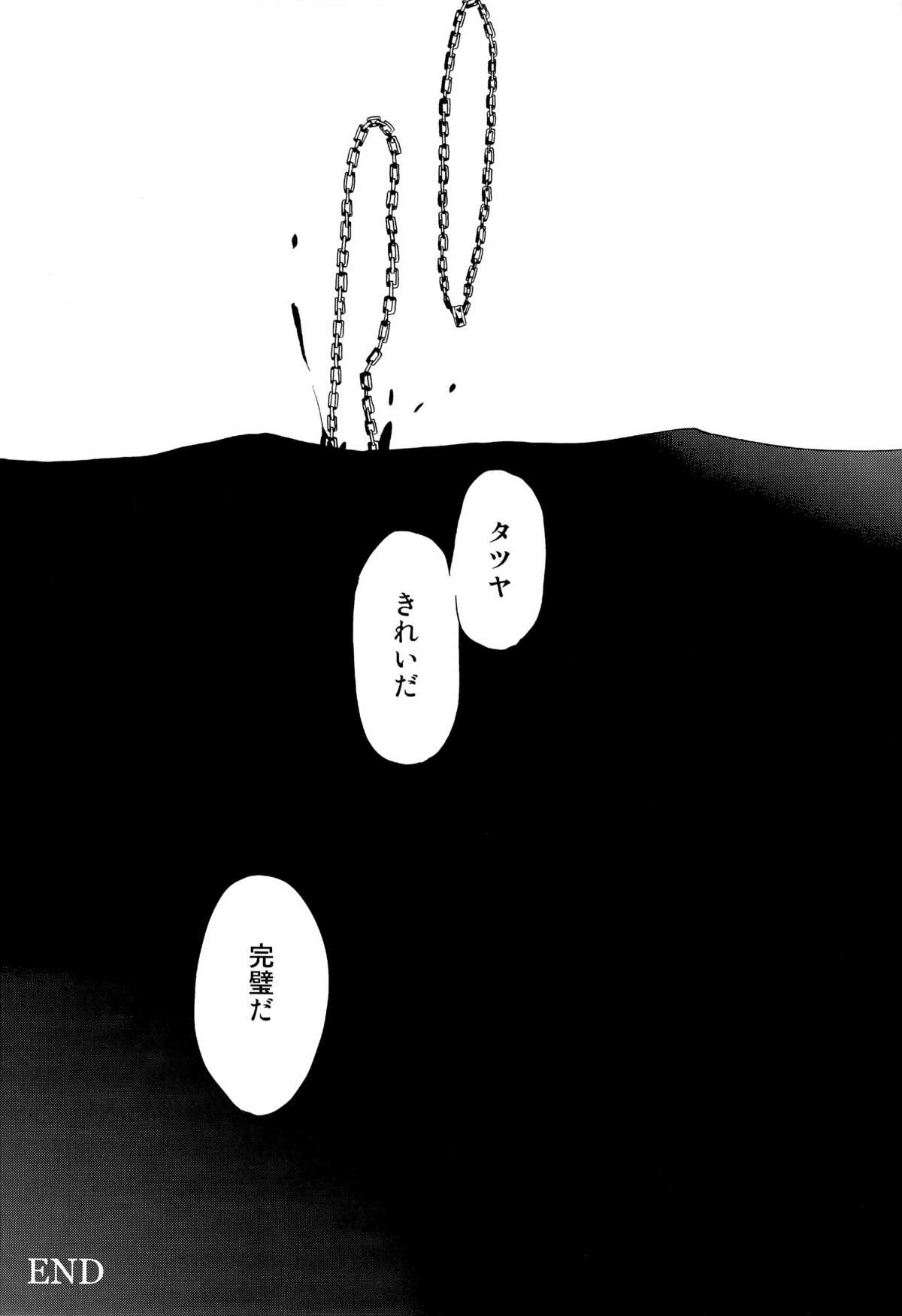 Chou Aniki - Page 51
