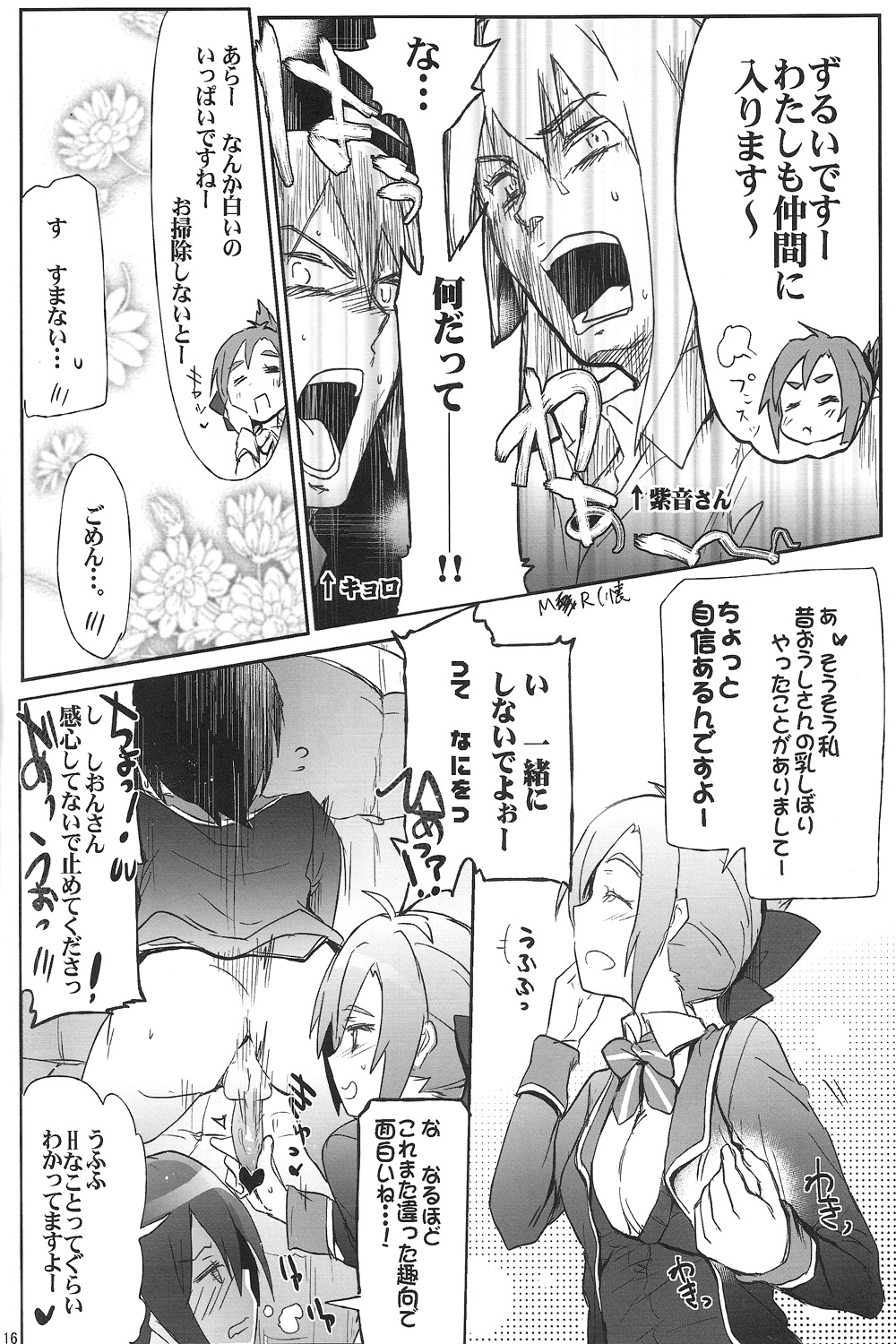 GJNS - Page 15