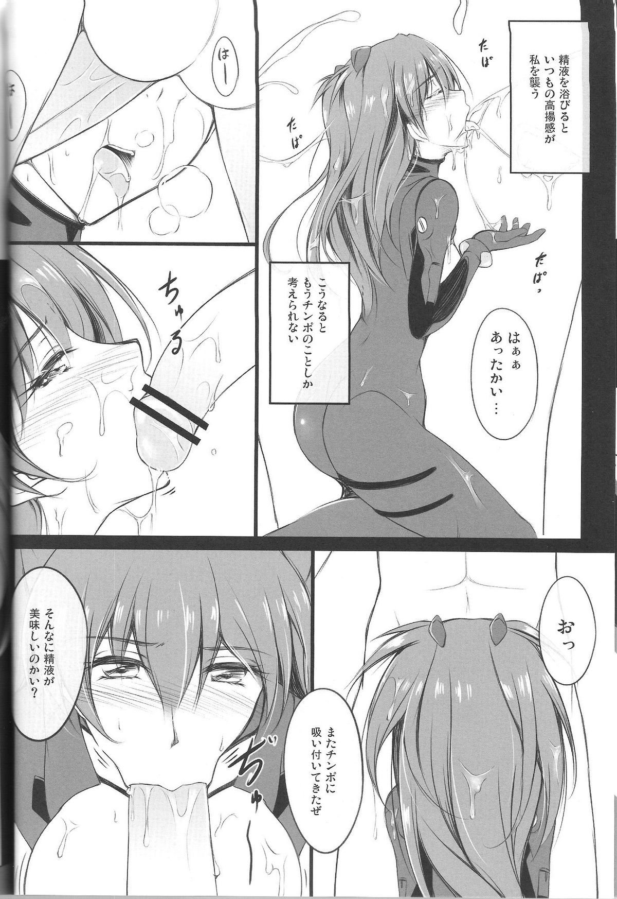 Nightmare Ni Q - Page 9