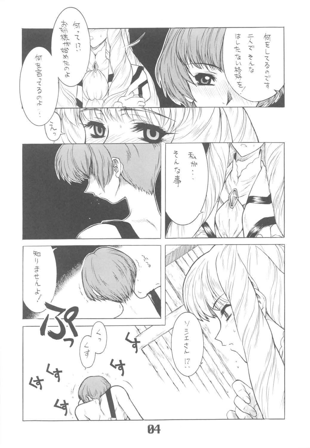 UNDER BLACK RX - Page 5