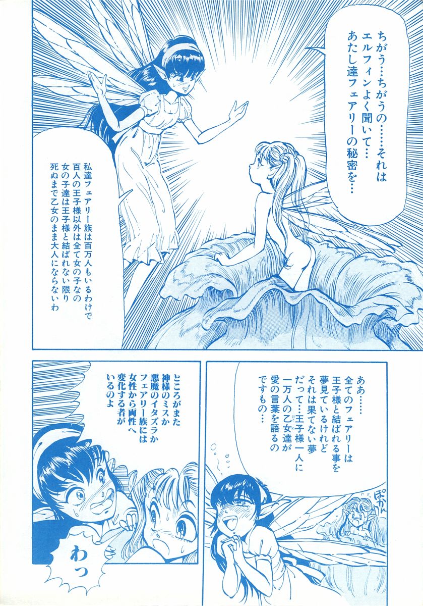 Stera 6 - Page 11