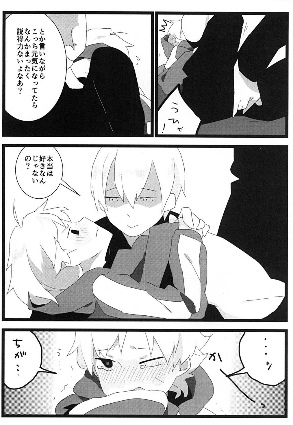 Tabechaitai no - Page 11