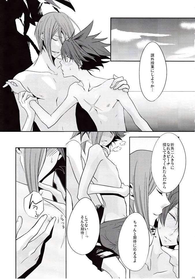 Bokura no Ginga hakitto Kagayaku - Page 10