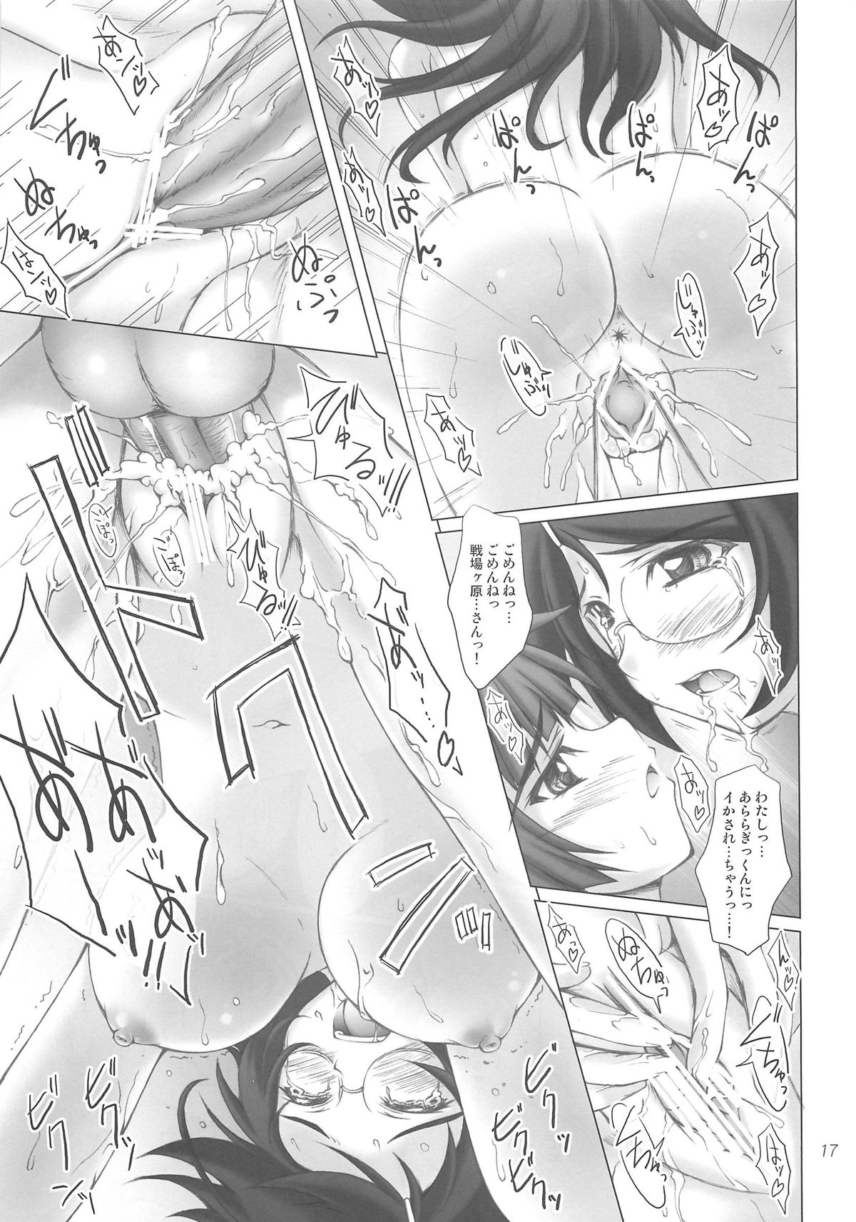 Shamonogatari - Page 16