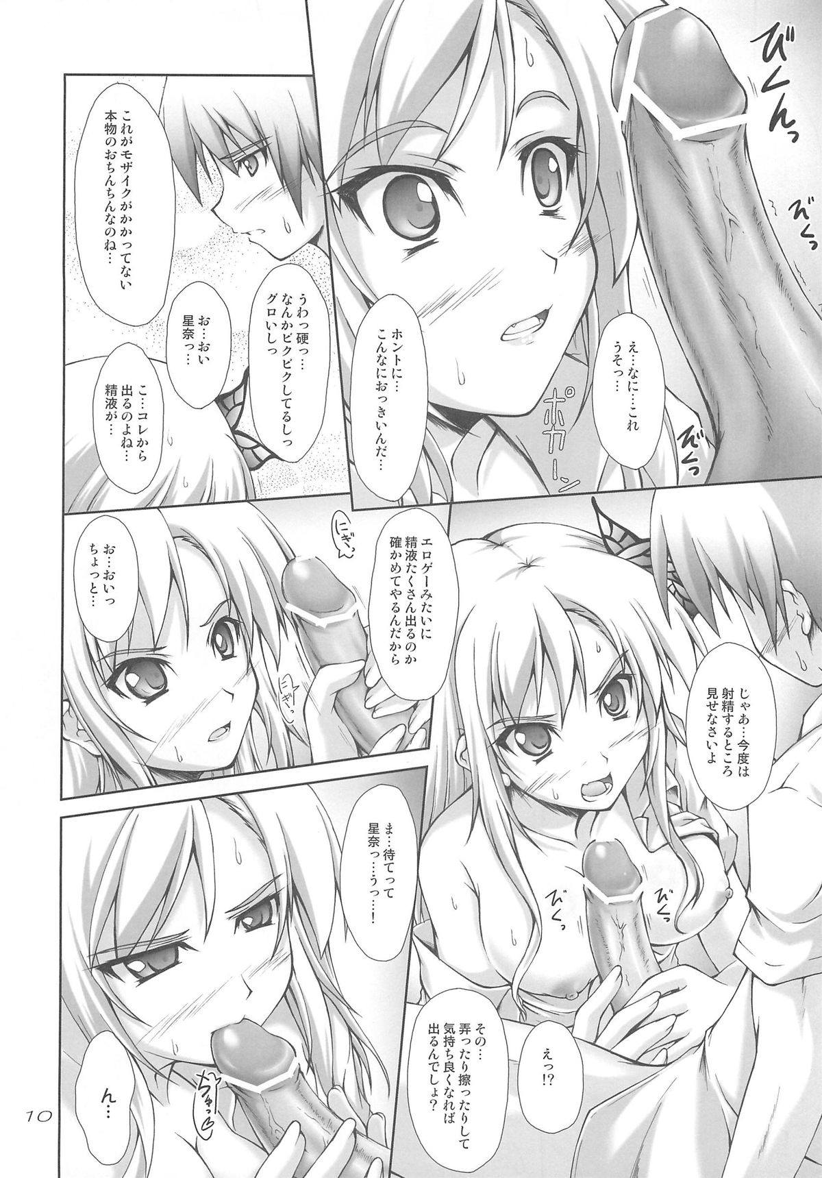 Niku Mamire - Page 9