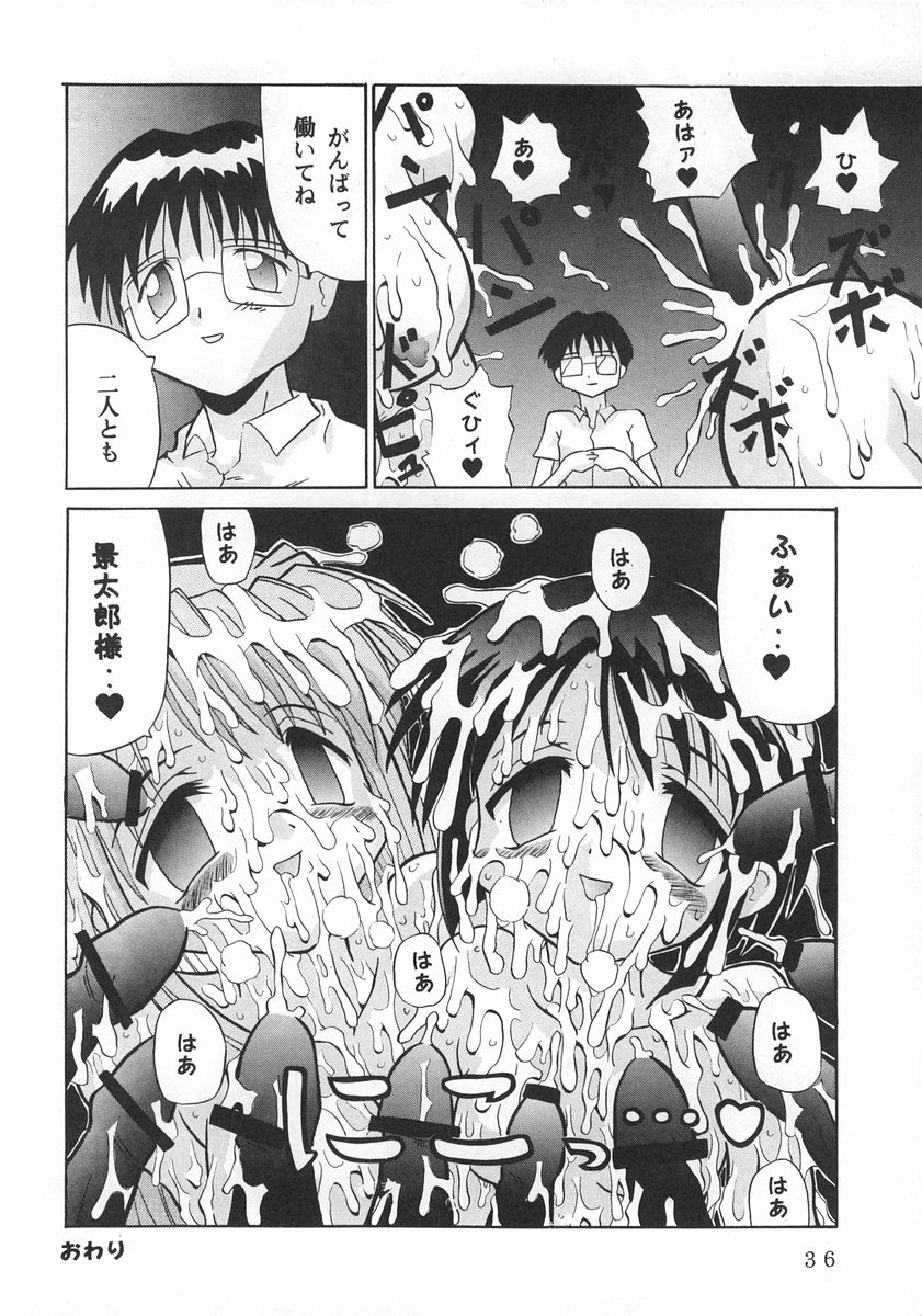 Narushino - Page 35