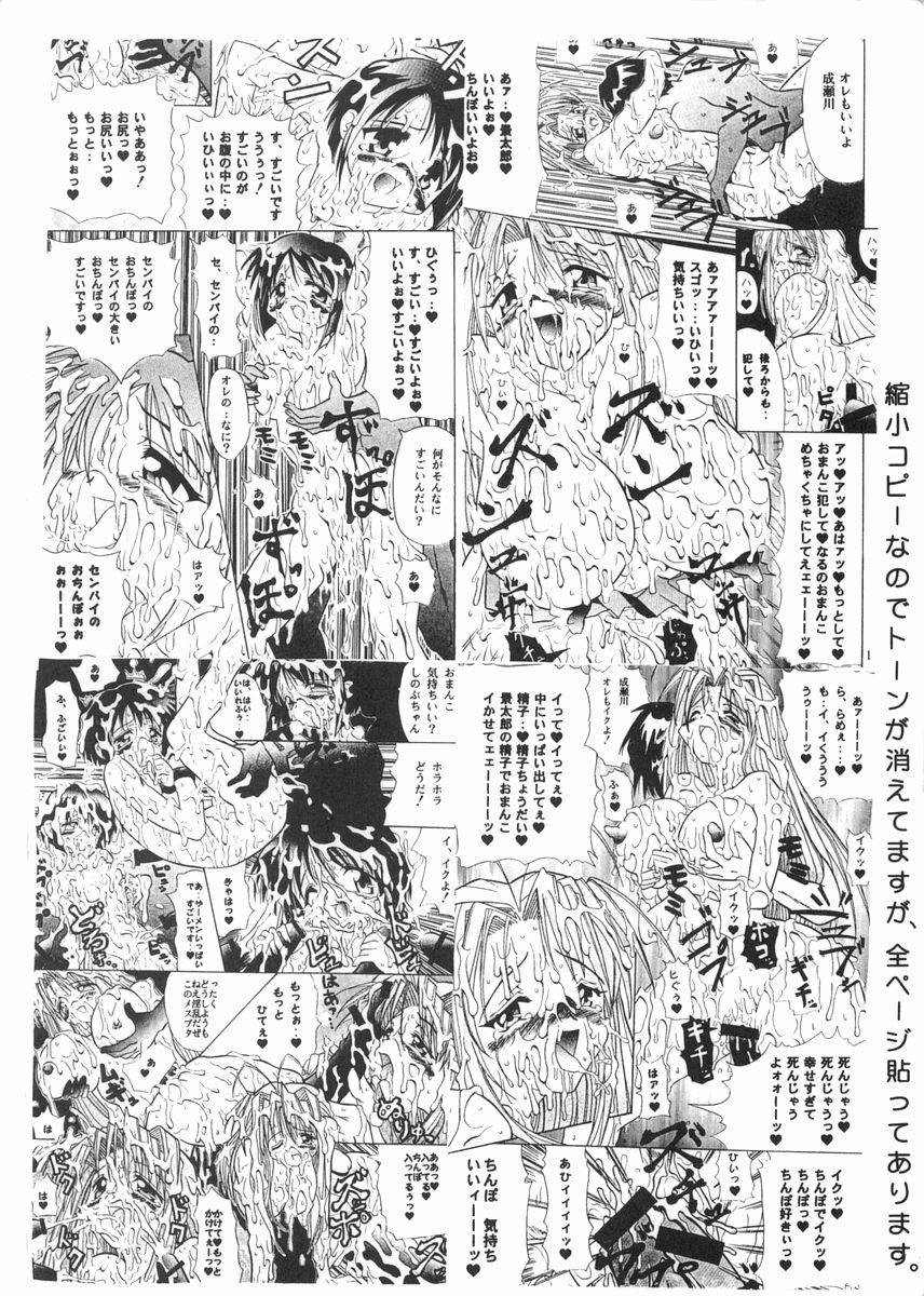Narushino - Page 38