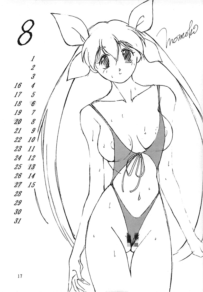 Momo no Yu 2 - Page 16