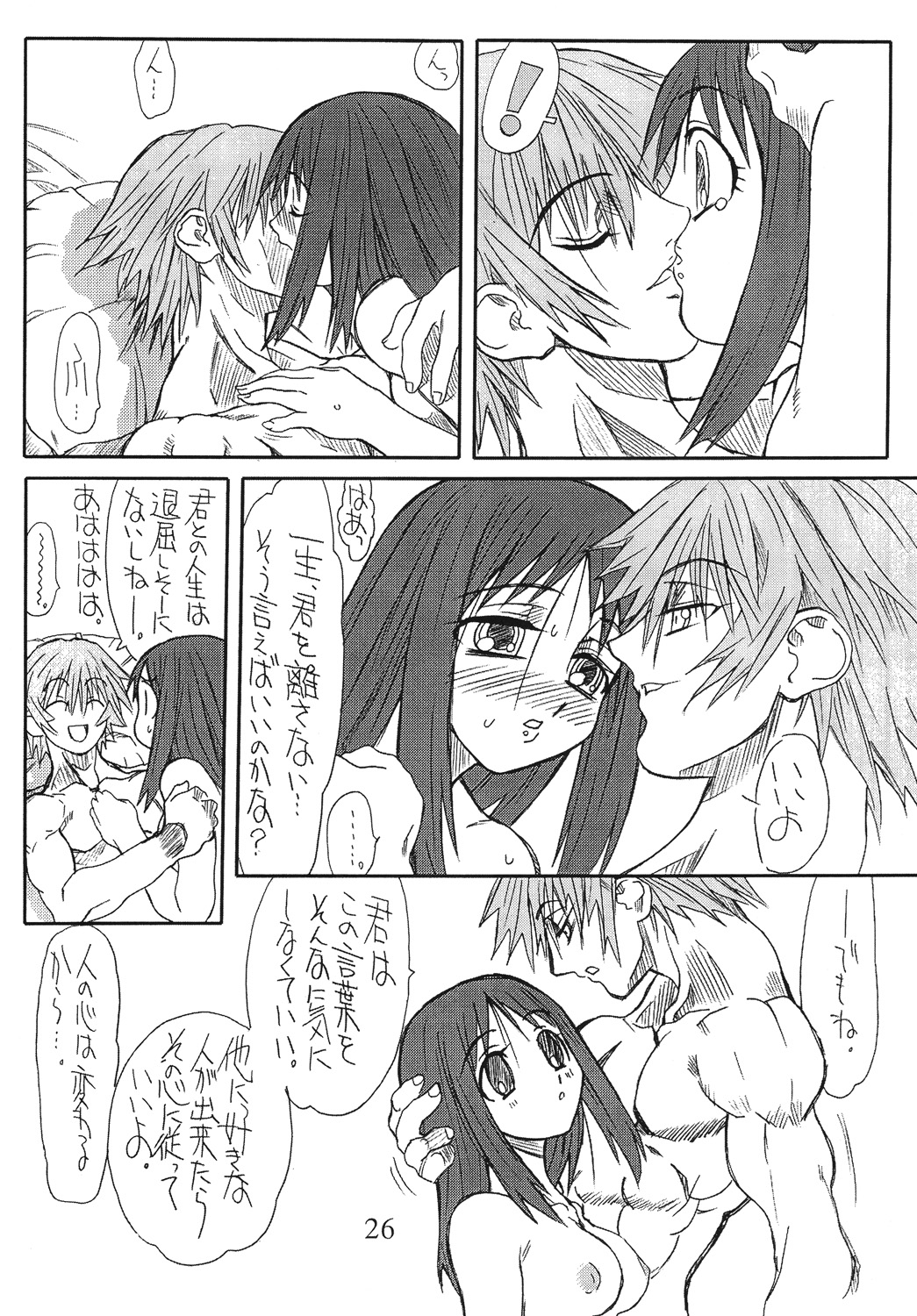 Love Cat 4 - Page 25