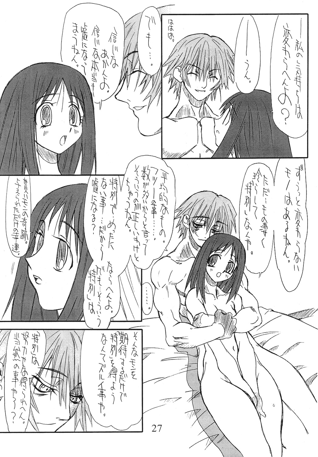 Love Cat 4 - Page 26