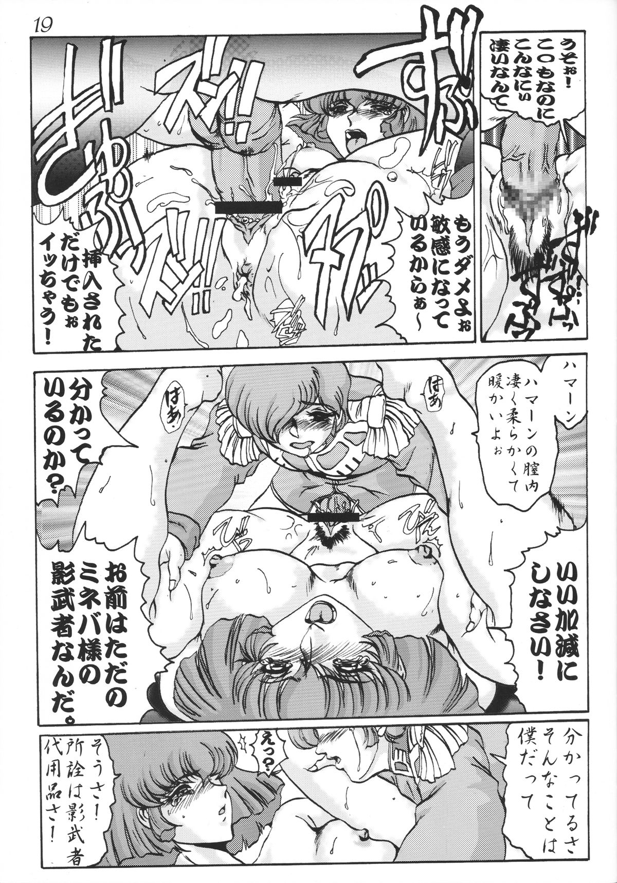 Gesellschafts Abend - Page 18