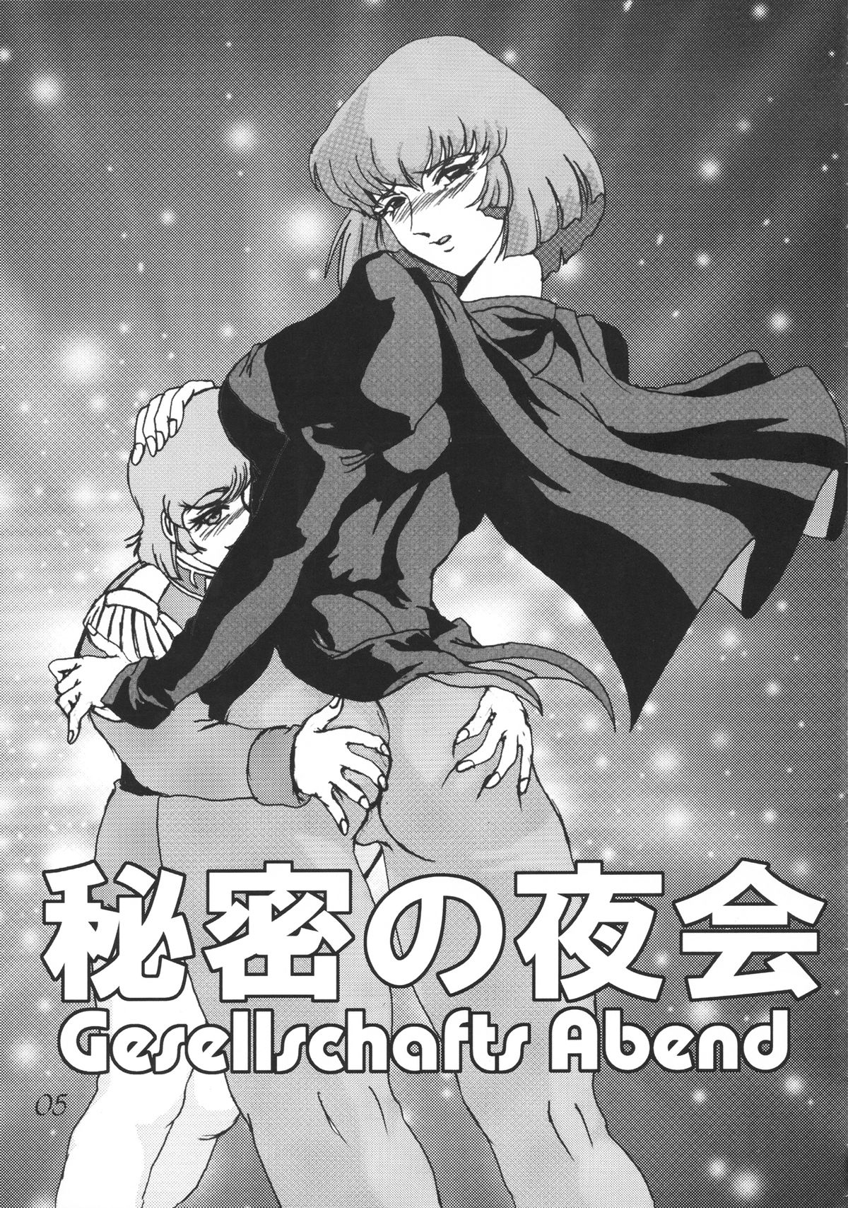 Gesellschafts Abend - Page 4